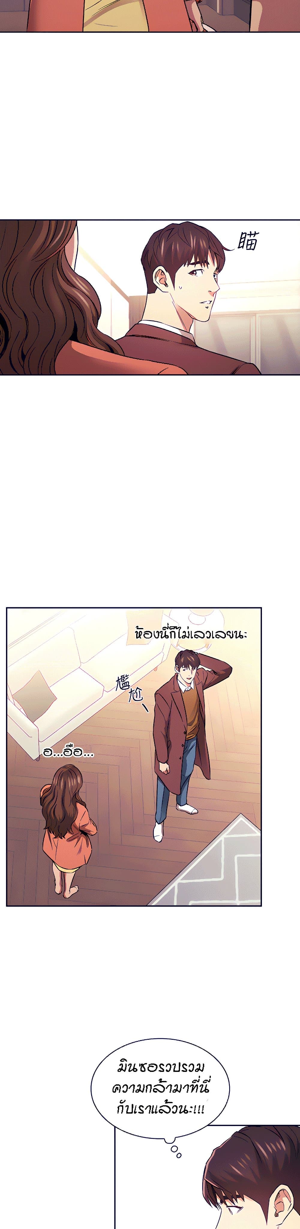 Mother Hunting page 13