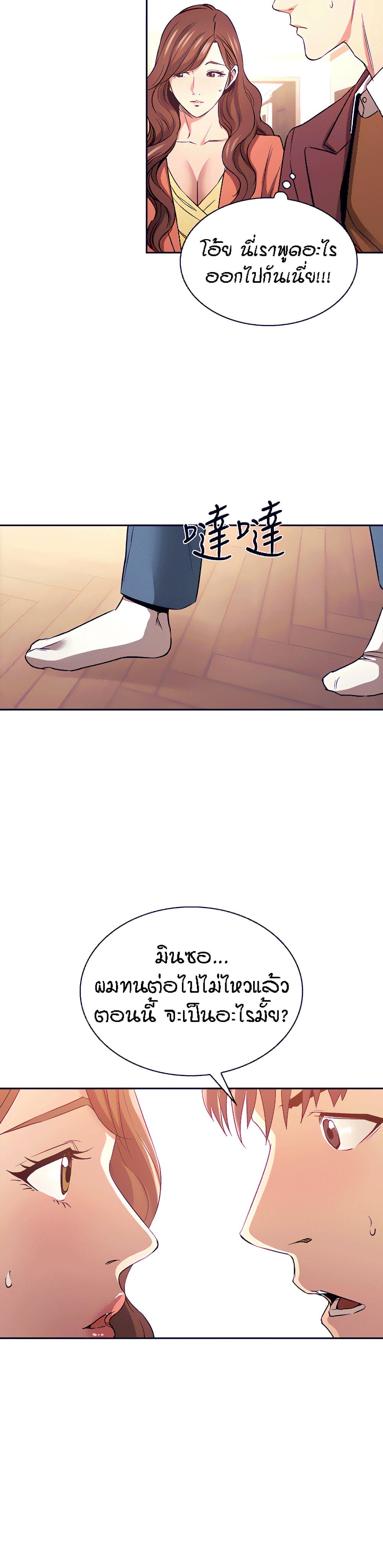 Mother Hunting page 14