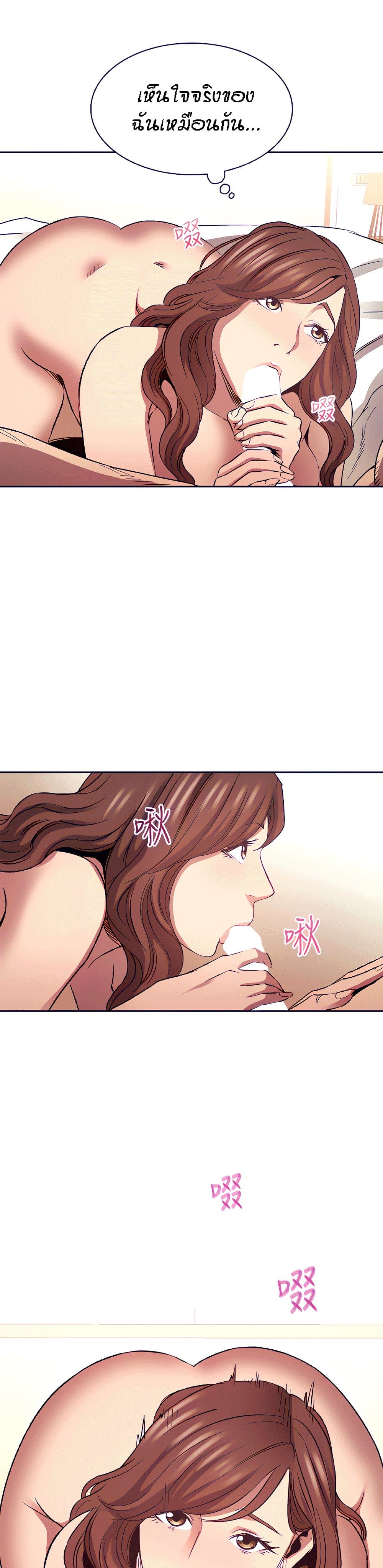 Mother Hunting page 26