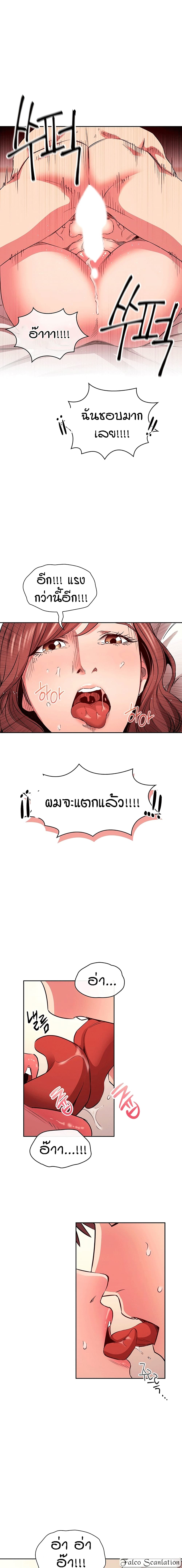 Mother Hunting page 6