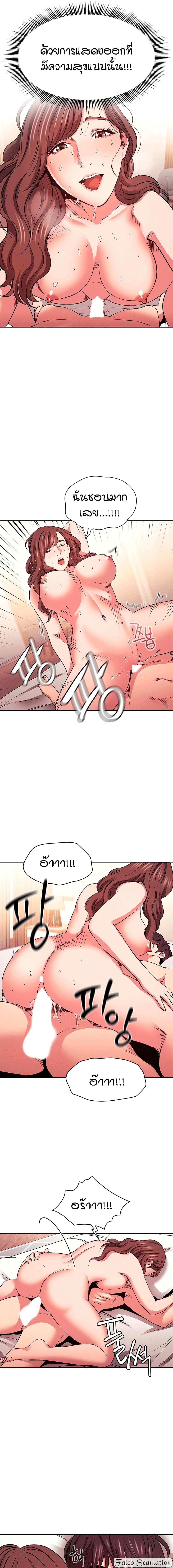 Mother Hunting page 12