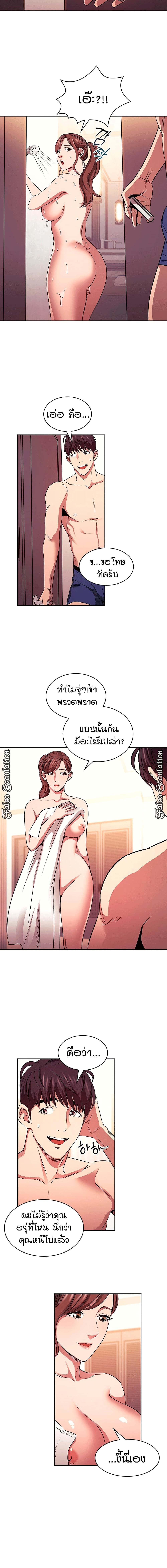 Mother Hunting page 2