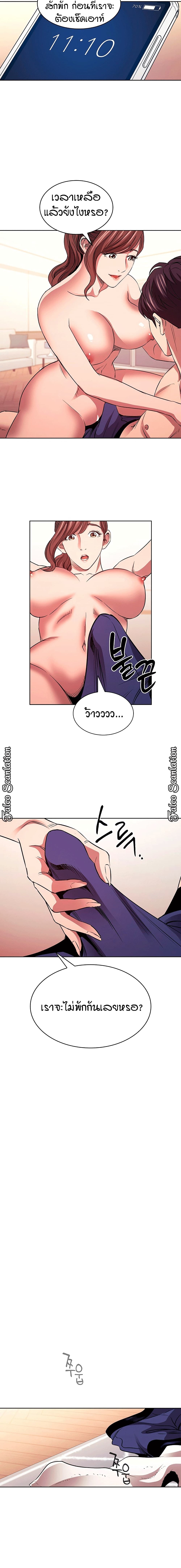 Mother Hunting page 4