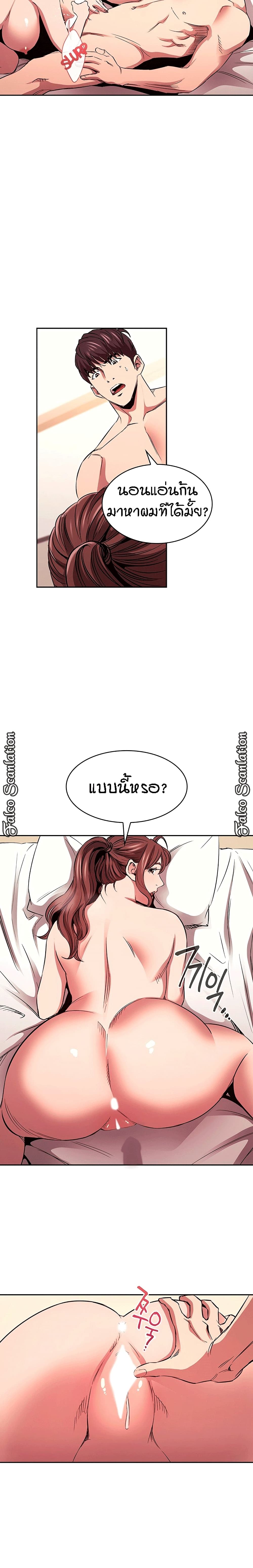 Mother Hunting page 6