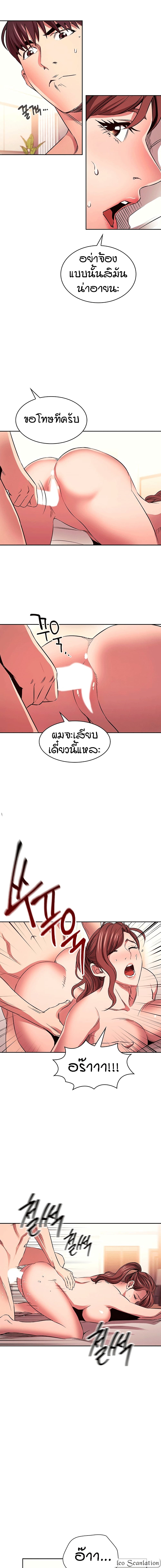 Mother Hunting page 7