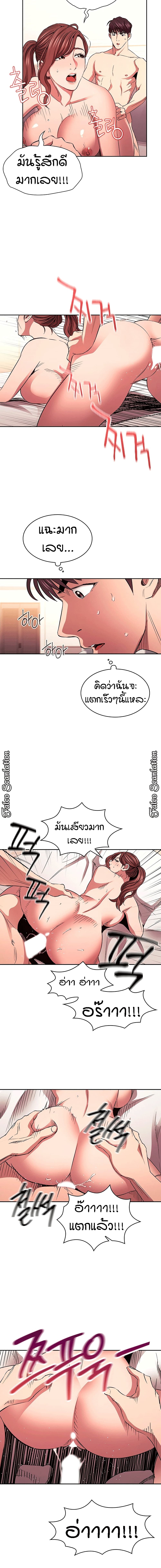 Mother Hunting page 8