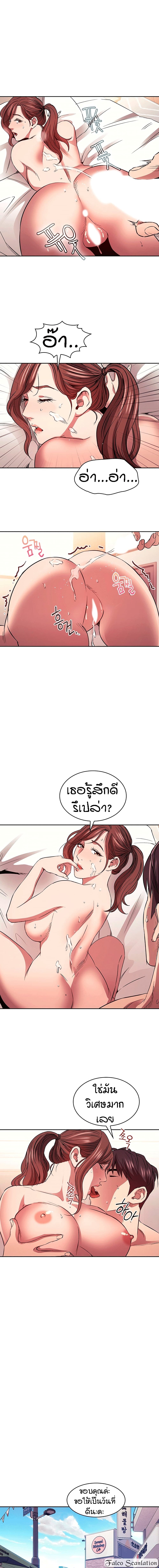 Mother Hunting page 9