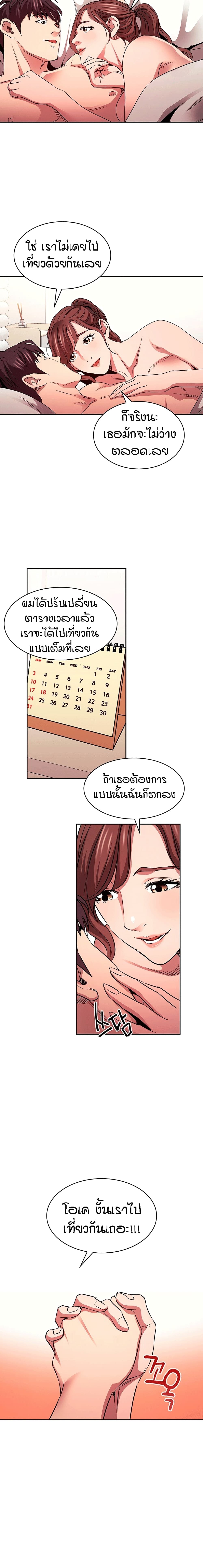 Mother Hunting page 6