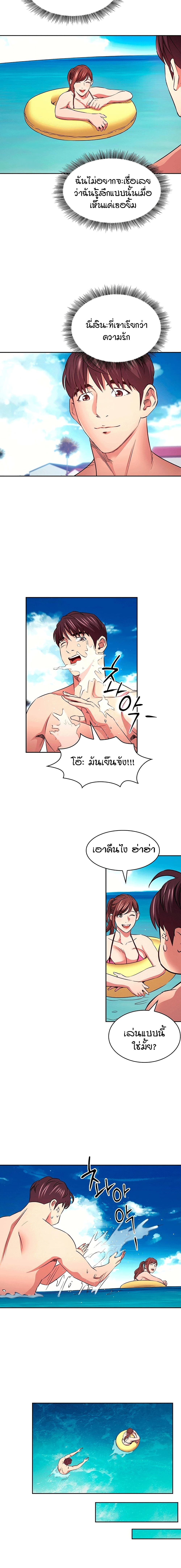 Mother Hunting page 12