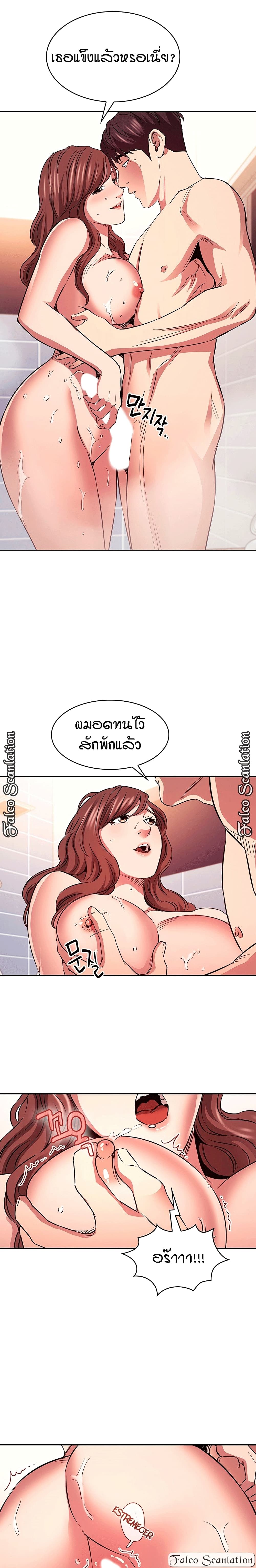 Mother Hunting page 15