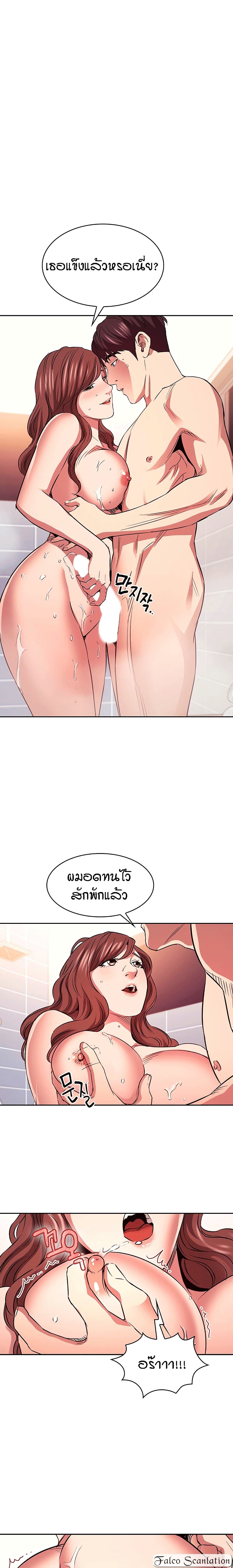 Mother Hunting page 1