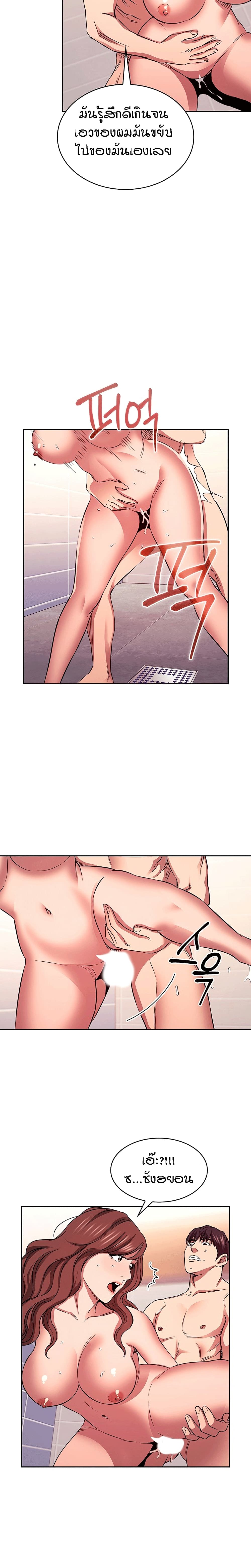 Mother Hunting page 10