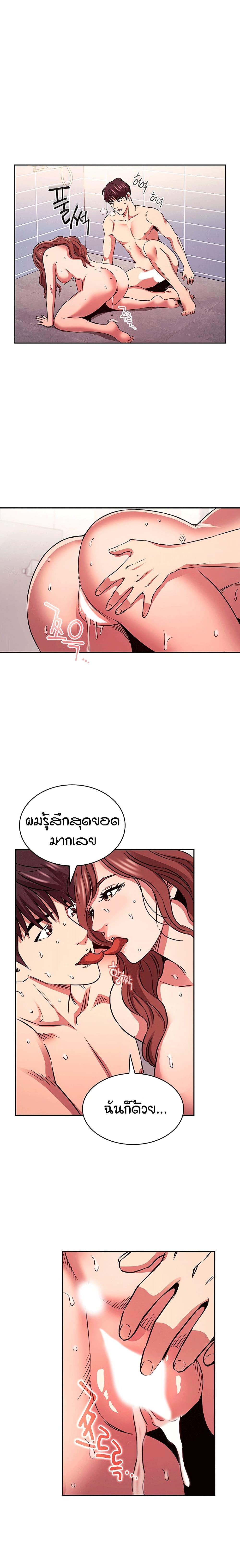 Mother Hunting page 15