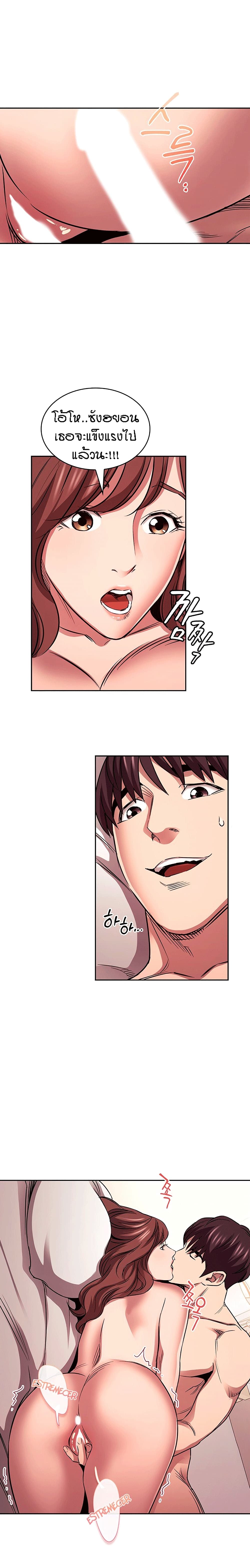 Mother Hunting page 17