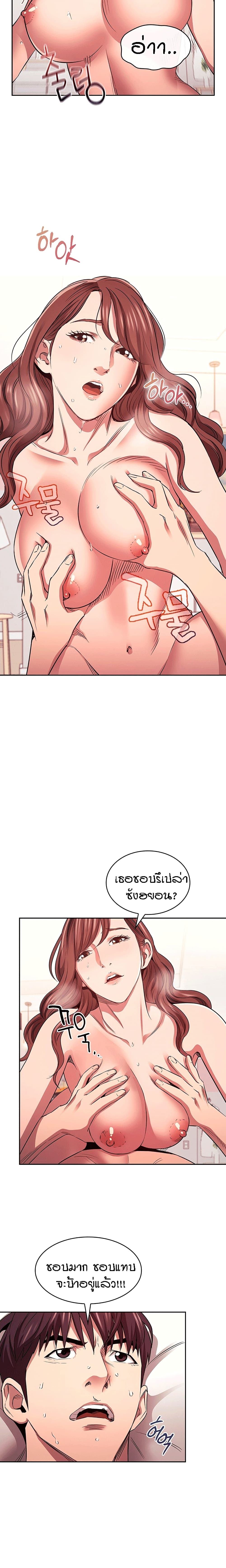 Mother Hunting page 2