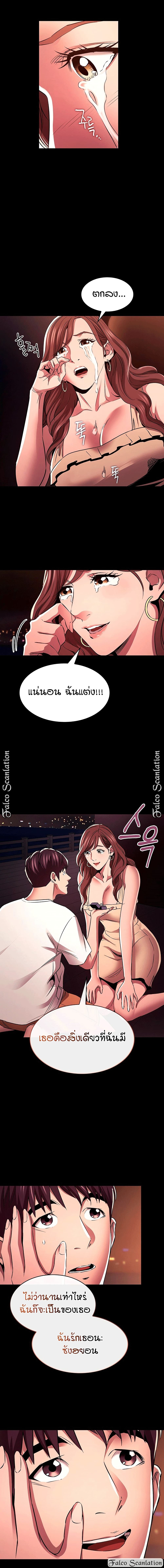 Mother Hunting page 14