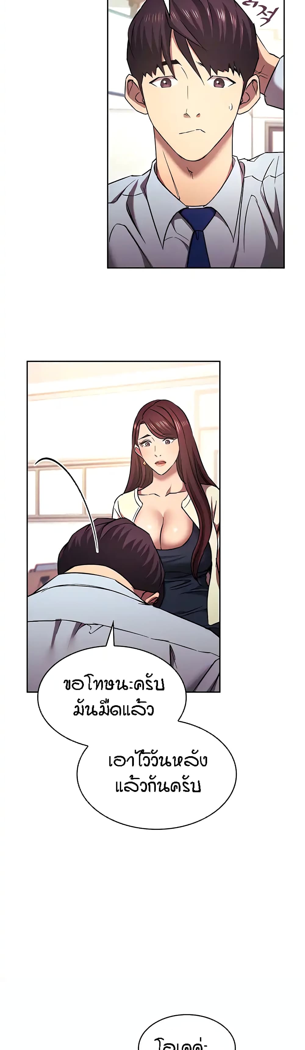 Mother Hunting page 8