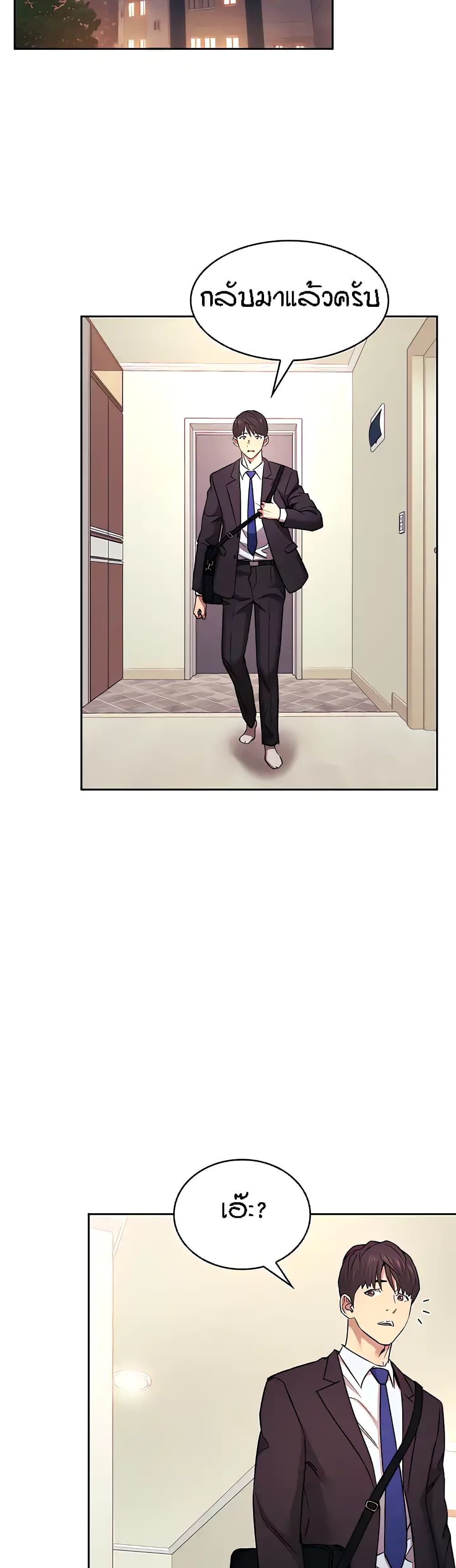 Mother Hunting page 10