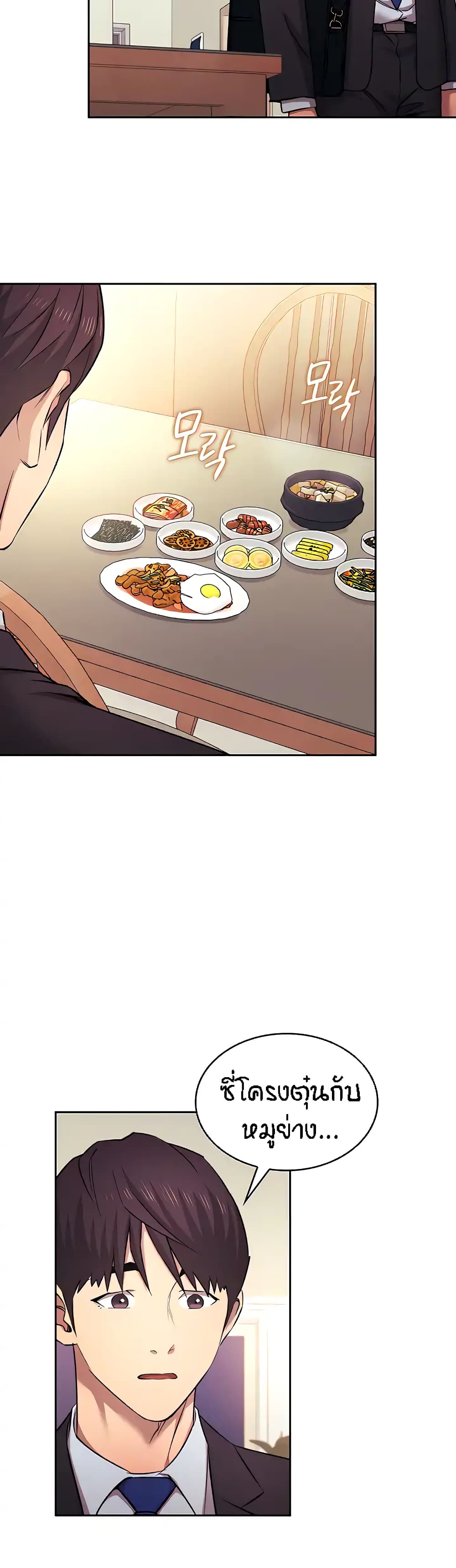Mother Hunting page 11