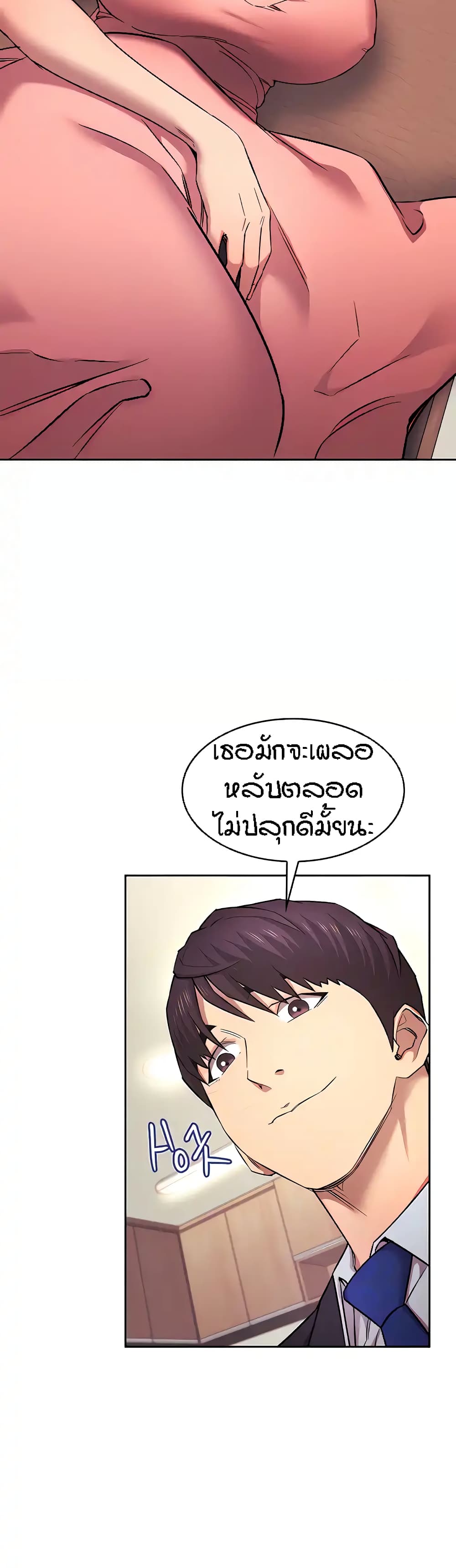 Mother Hunting page 13