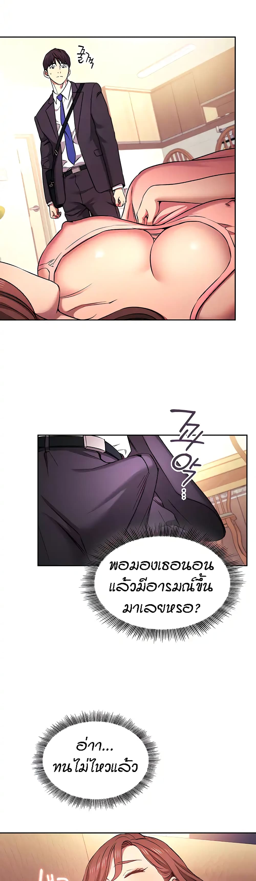 Mother Hunting page 14
