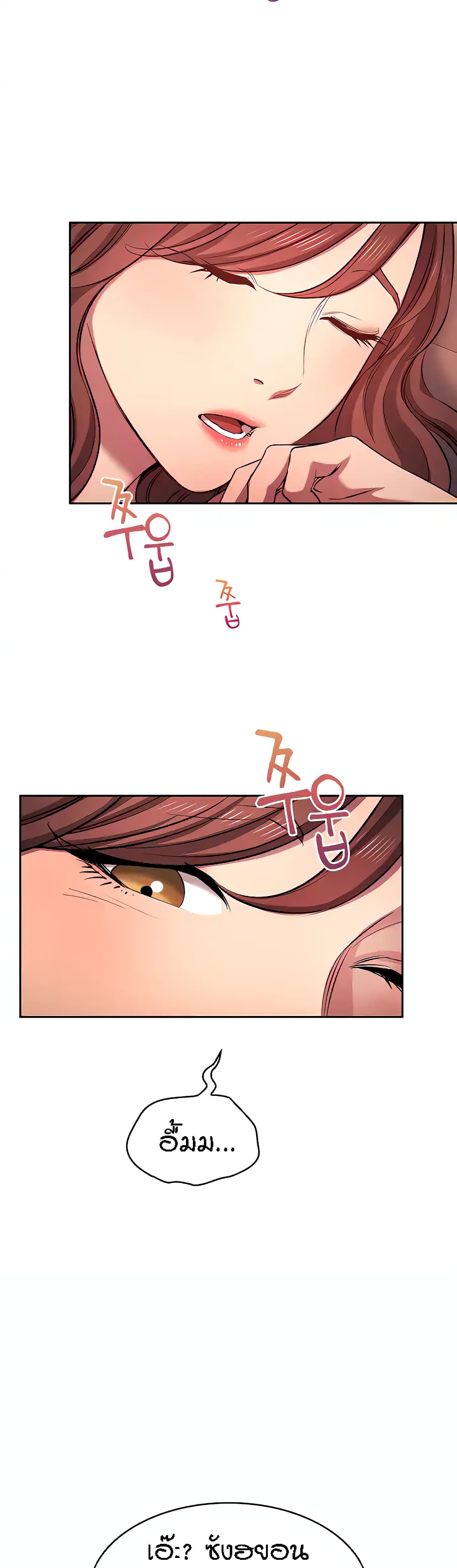 Mother Hunting page 16