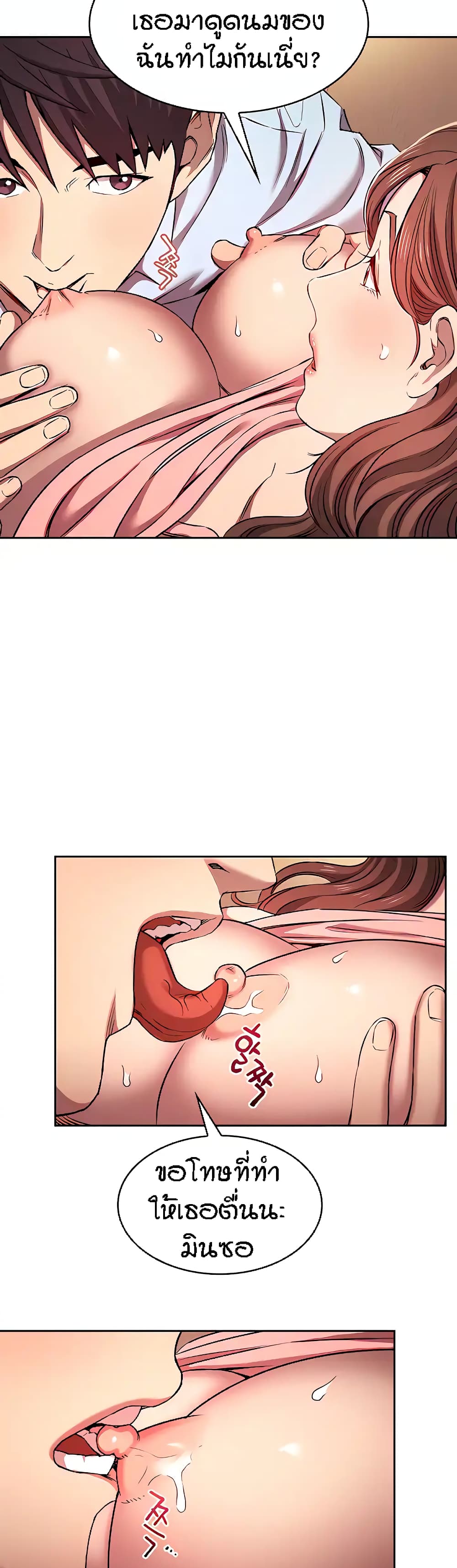 Mother Hunting page 17