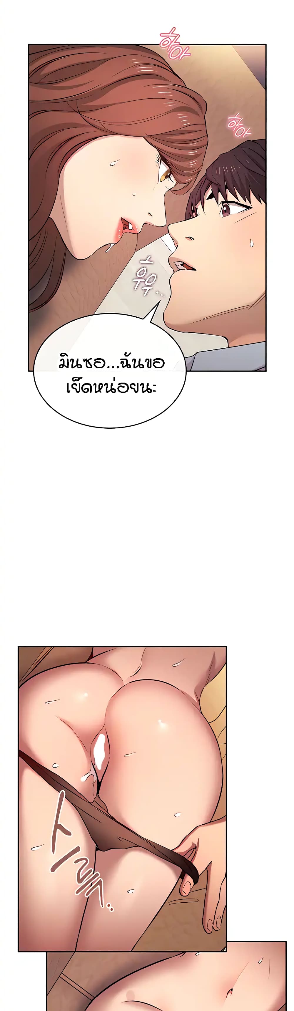 Mother Hunting page 30