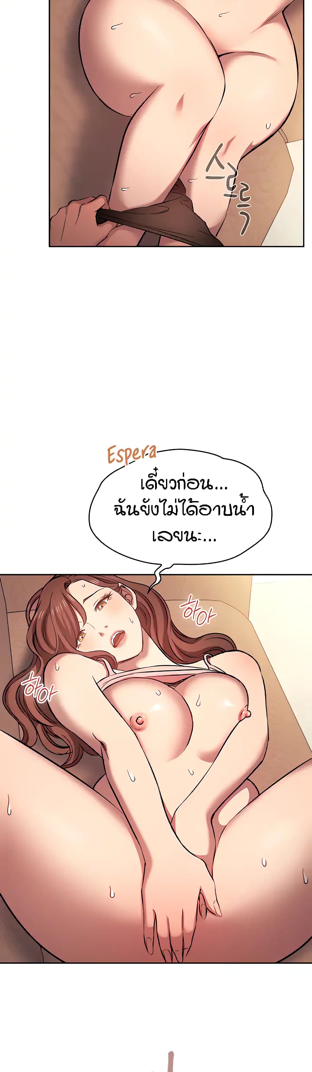 Mother Hunting page 31