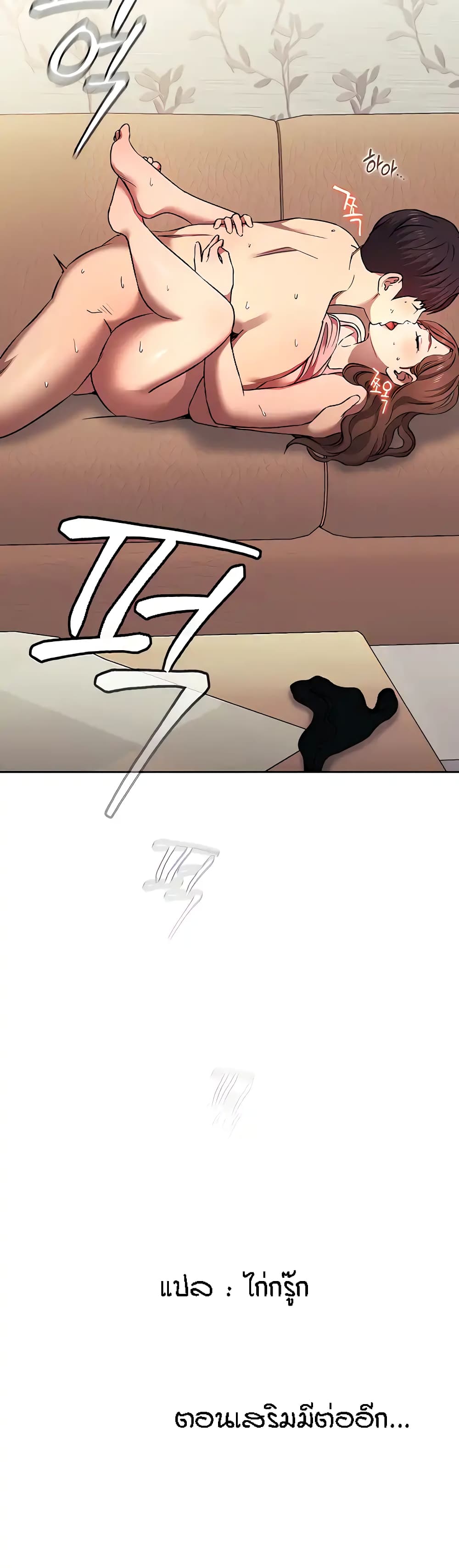 Mother Hunting page 40