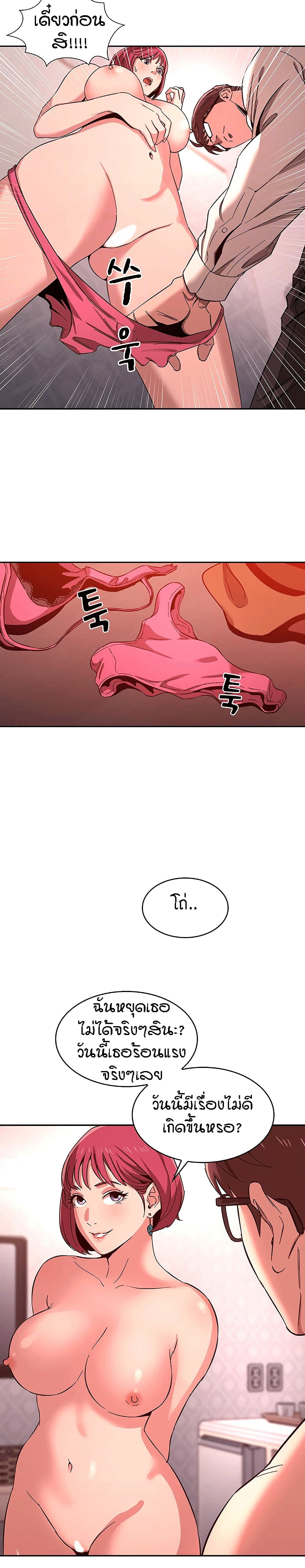 Mother Hunting page 5
