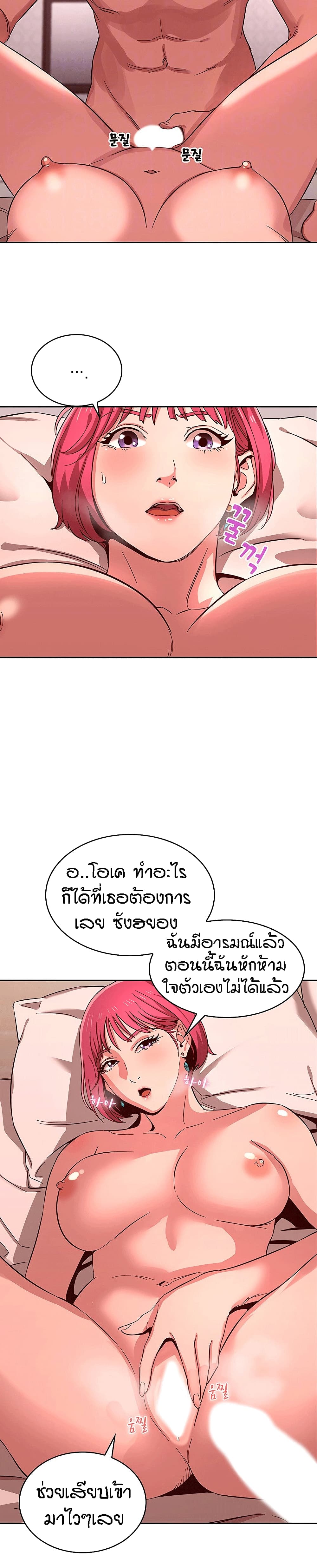 Mother Hunting page 8