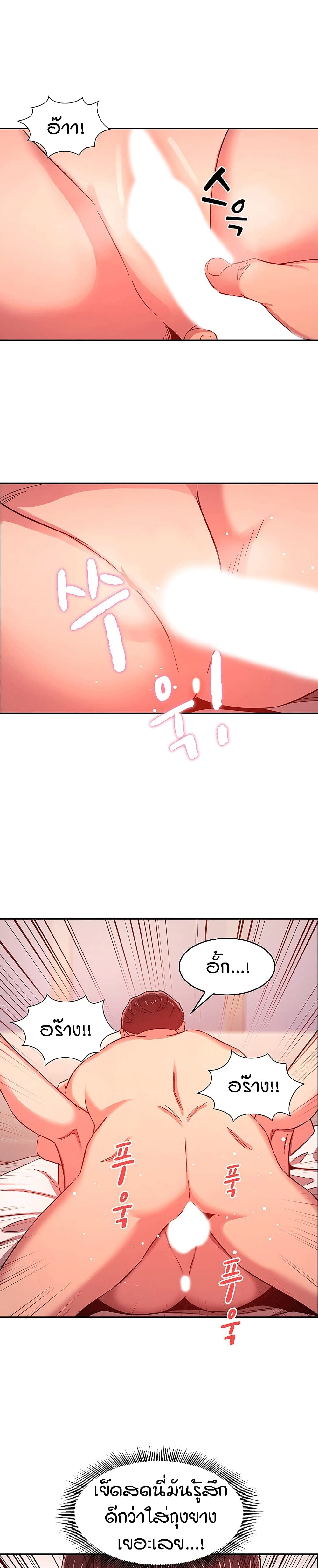 Mother Hunting page 9