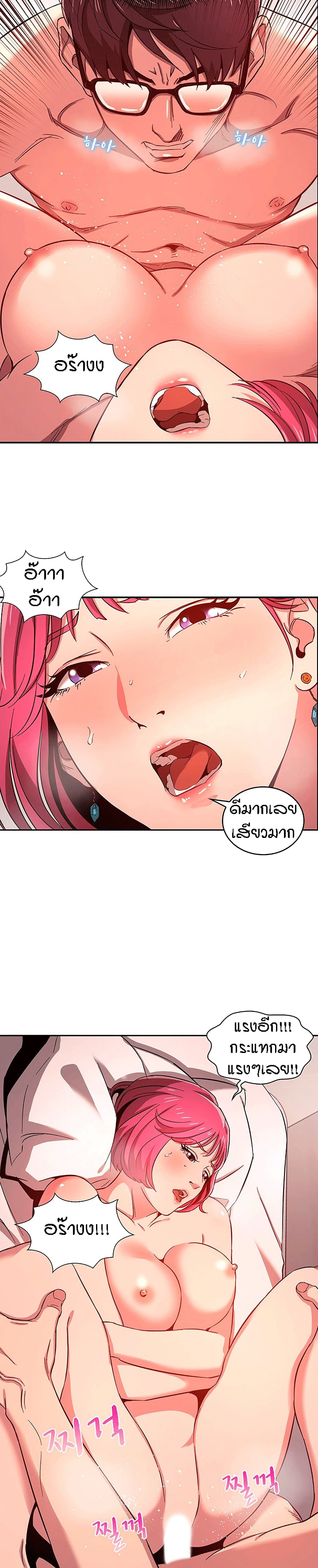 Mother Hunting page 10