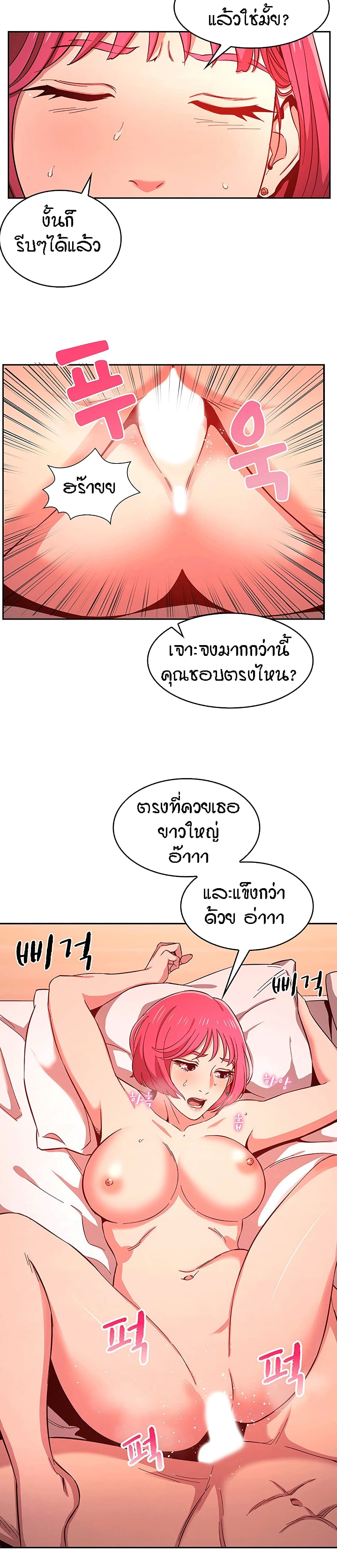 Mother Hunting page 13