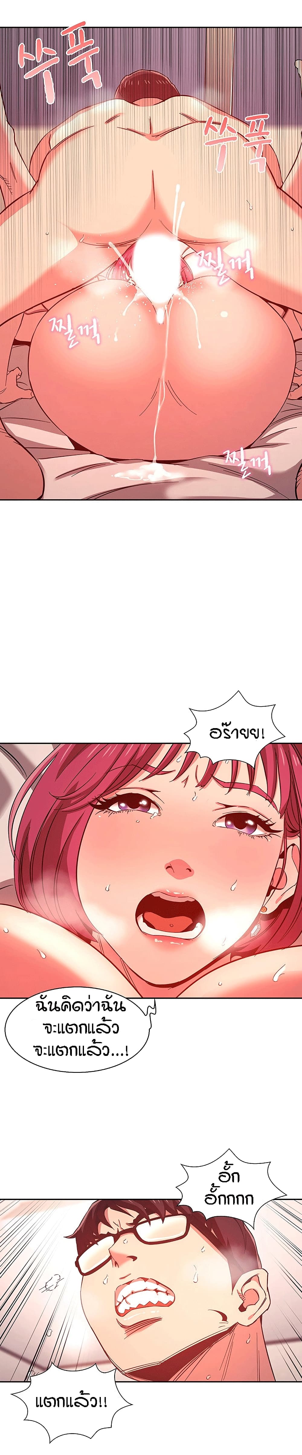 Mother Hunting page 17