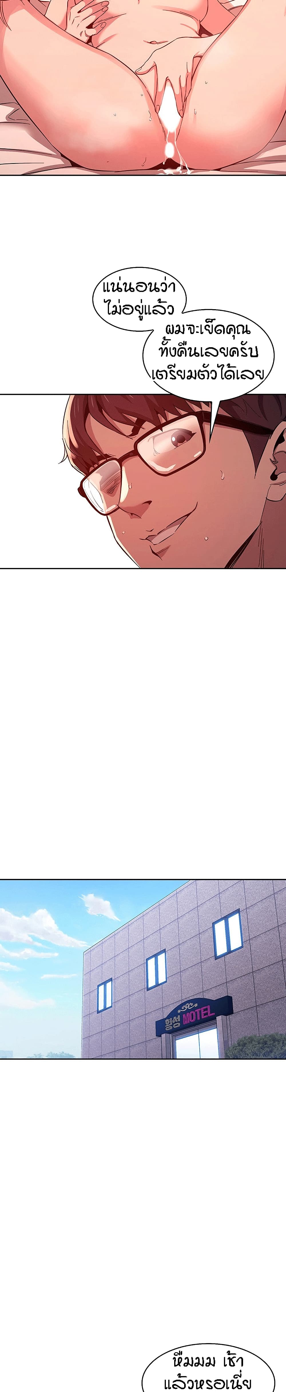Mother Hunting page 22