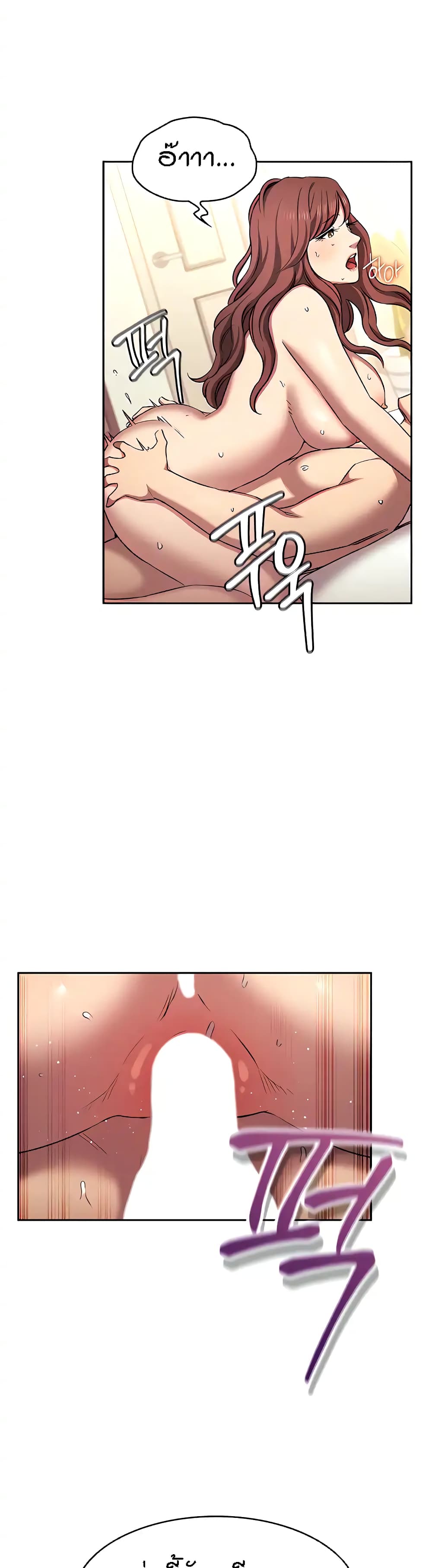 Mother Hunting page 14