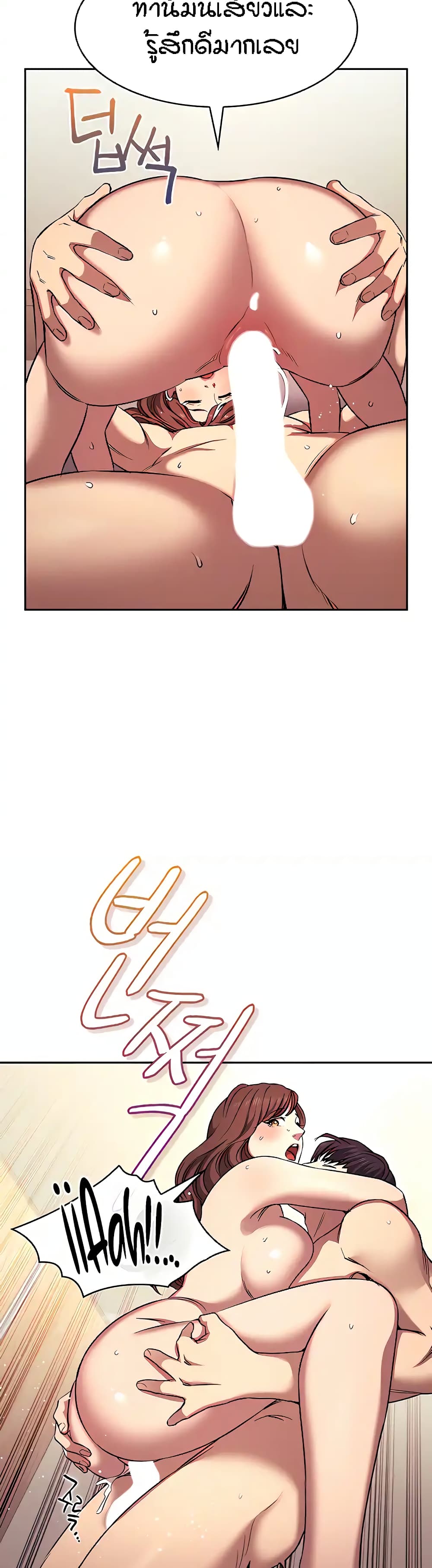 Mother Hunting page 15
