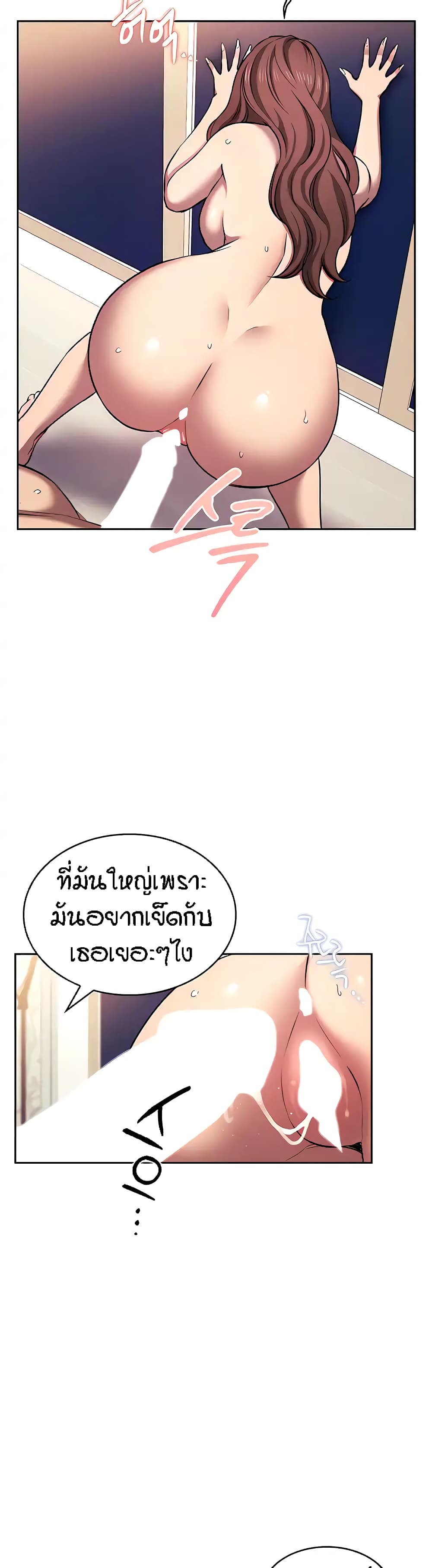 Mother Hunting page 22