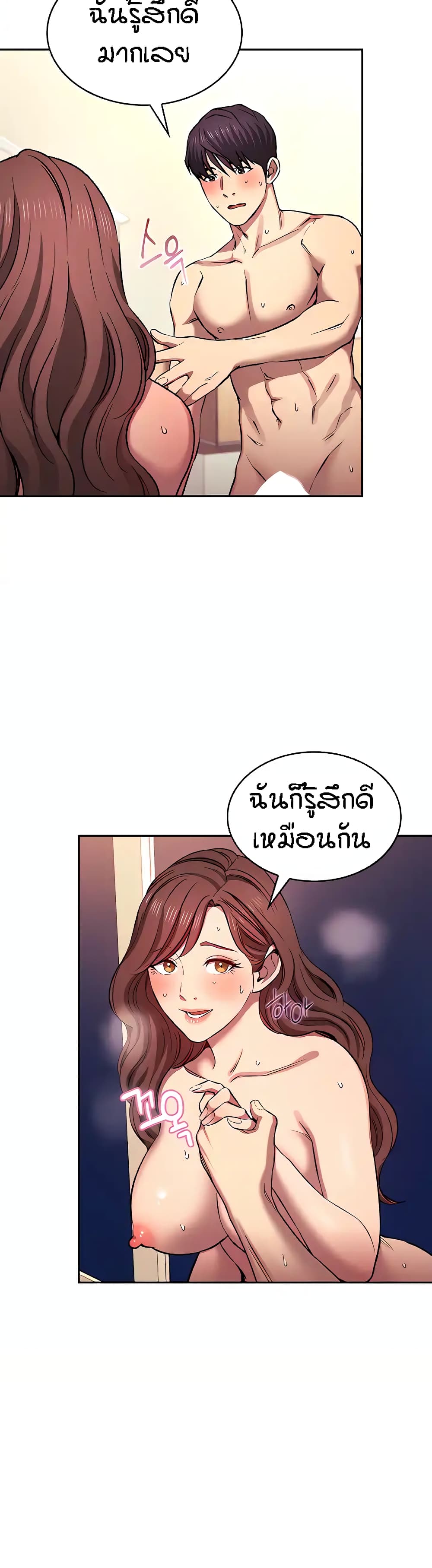 Mother Hunting page 37