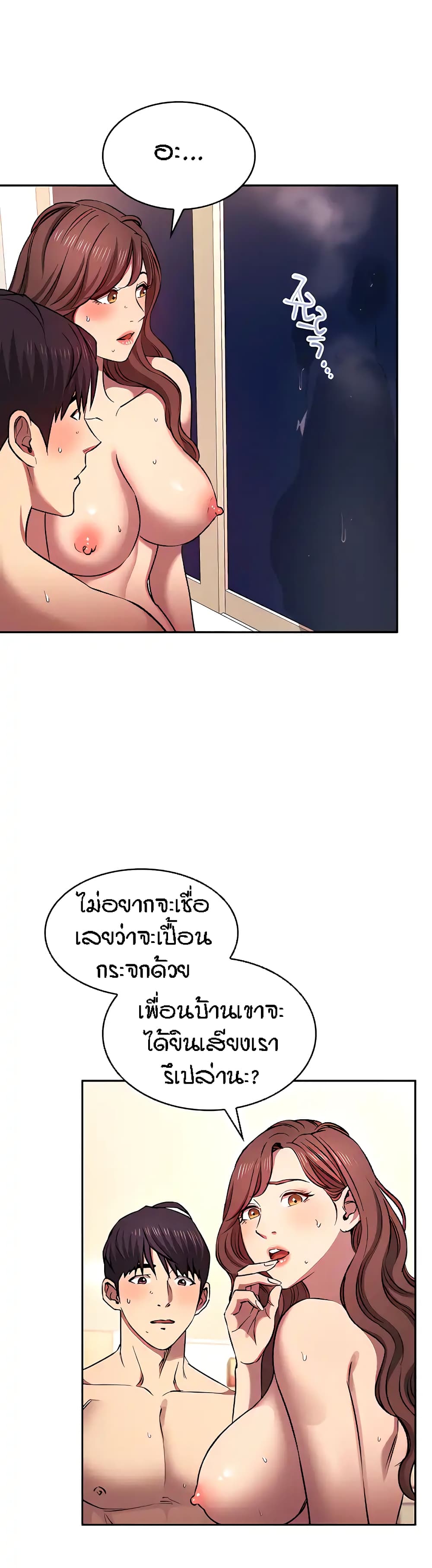 Mother Hunting page 38