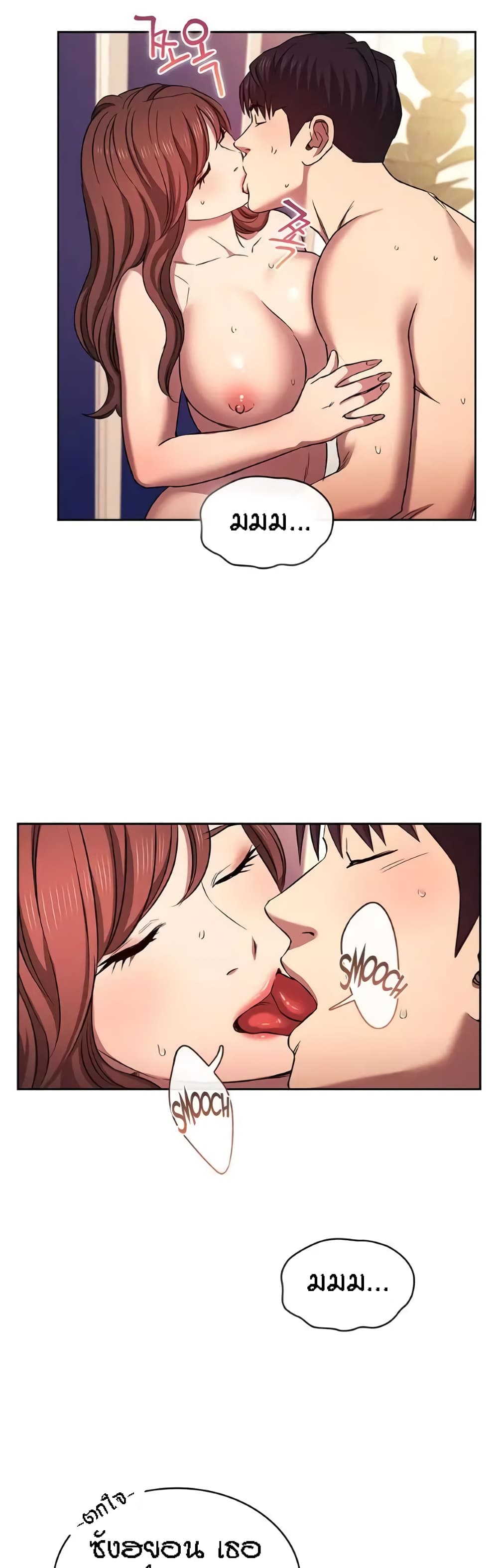 Mother Hunting page 3