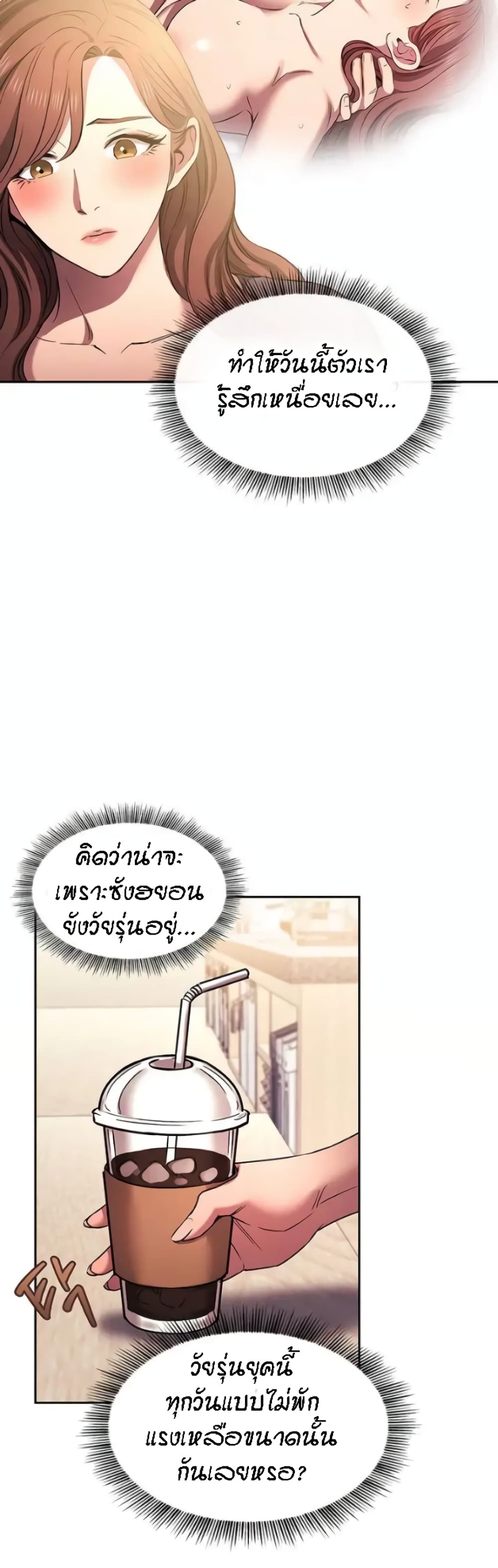 Mother Hunting page 18