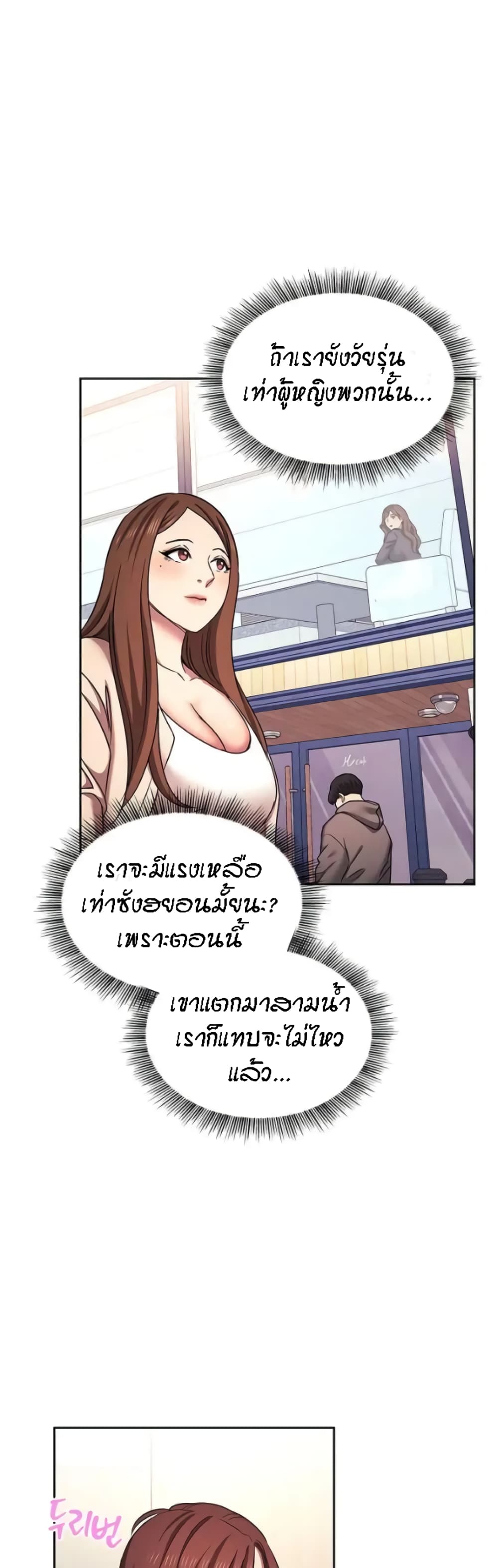 Mother Hunting page 19