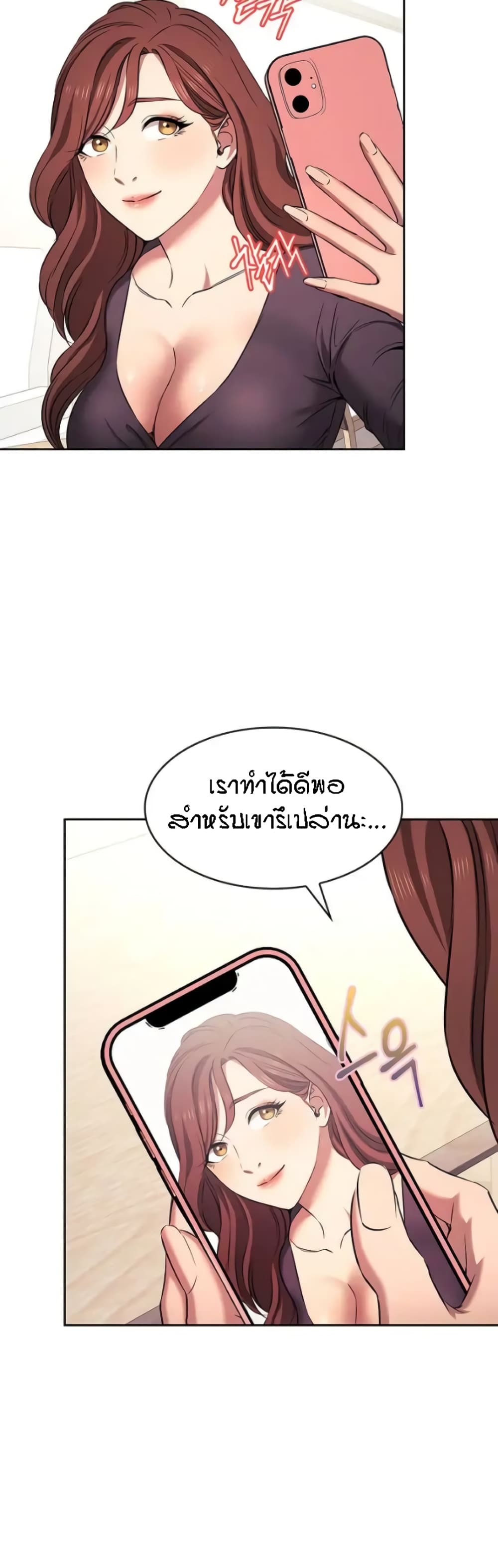 Mother Hunting page 21