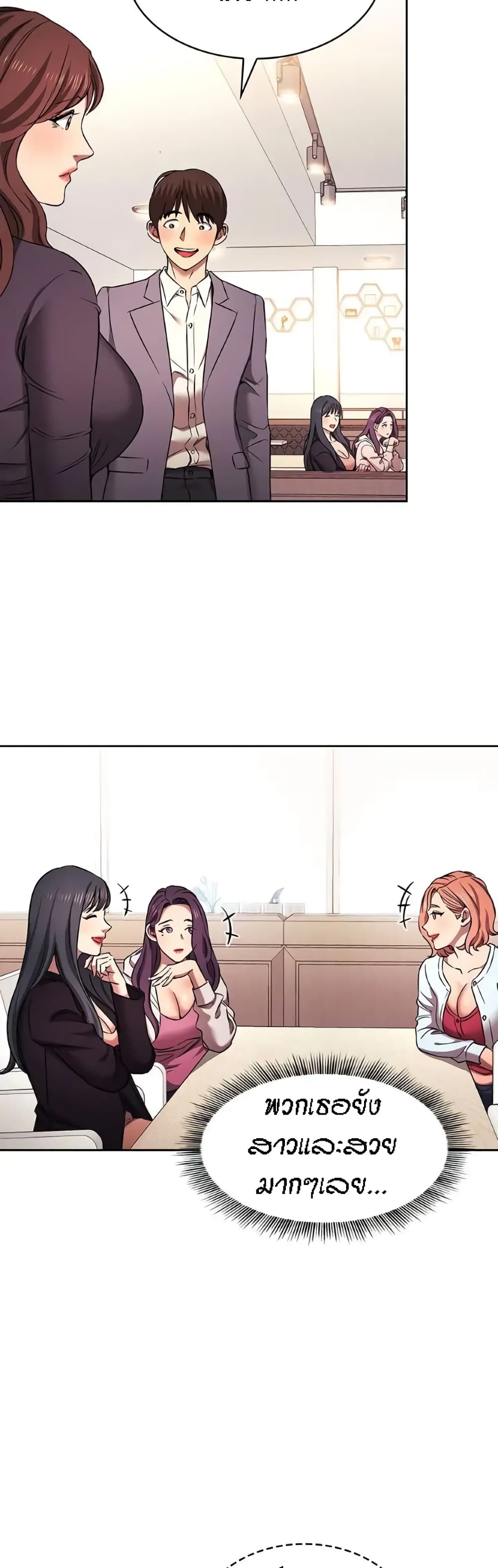 Mother Hunting page 26