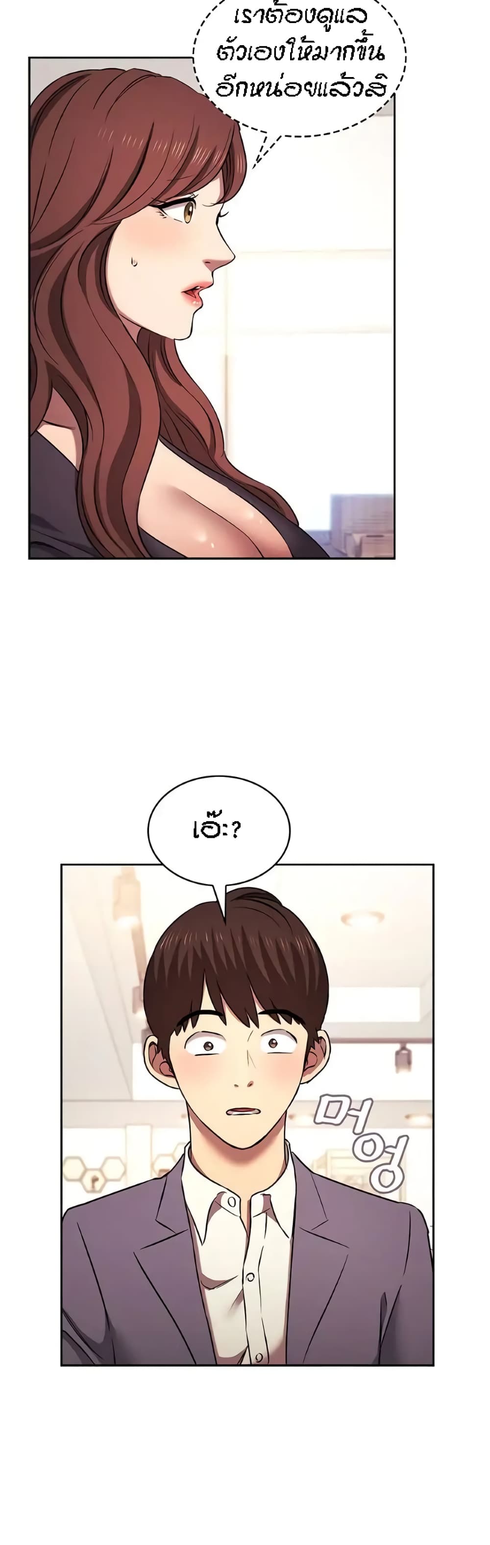 Mother Hunting page 27