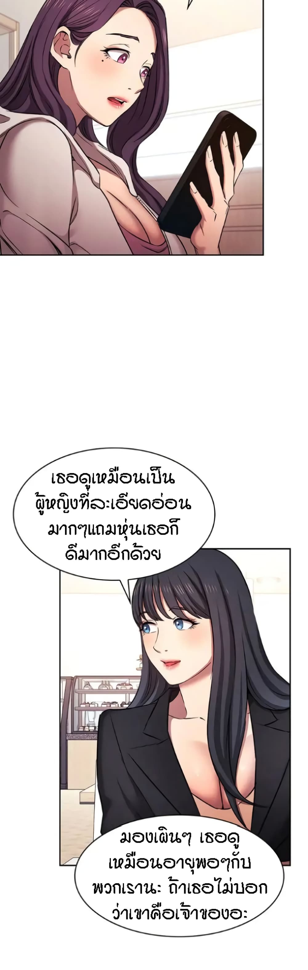 Mother Hunting page 30