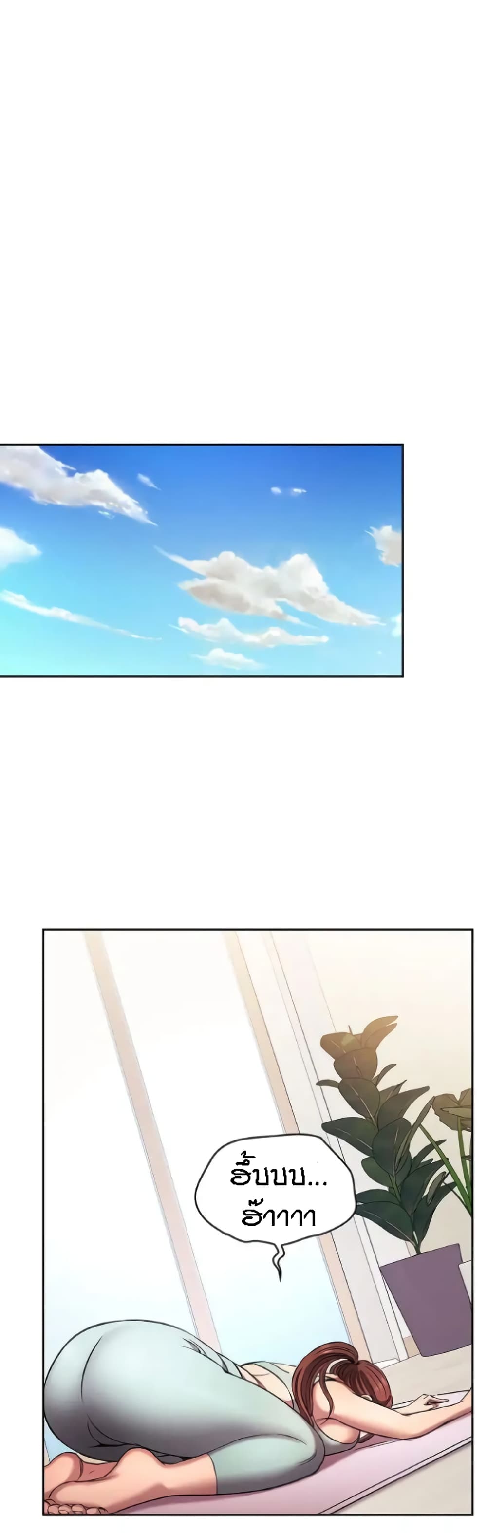 Mother Hunting page 32